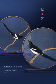 七夕传统活动促销海报素材