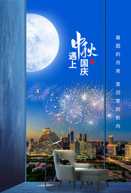 中秋节日促销活动海报素材