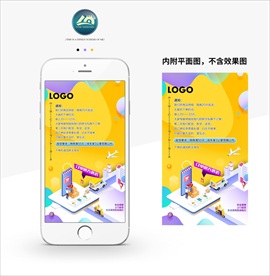 手机外卖订单随叫随到配送海报