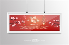 原创淘宝天猫京东发货暂停春节放