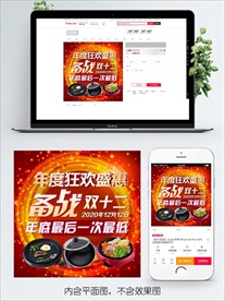 原创淘宝促销图家电主图直通车