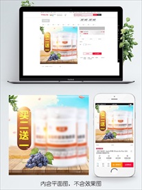 原创淘宝天猫保健品主图直通车