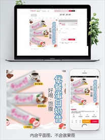 原创淘宝天猫保健品主图直通车