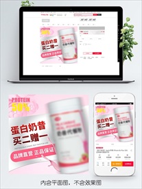 原创淘宝天猫保健品主图直通车