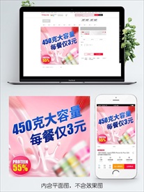 原创淘宝天猫保健品主图直通车