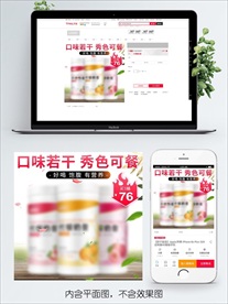 原创淘宝天猫保健品主图直通车