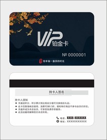 VIP会员卡