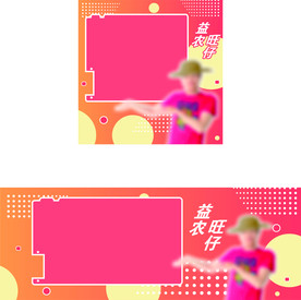 banner滚动图