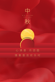 中秋传统节日活动宣传海报素材
