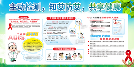 主动检查健康公益宣传展板素材