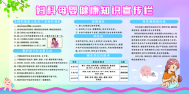 母乳喂养公益宣传展板素材