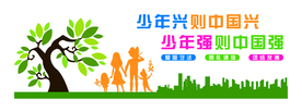 少年强则国强公益宣传展板素材