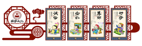 国学文化公益宣传墙贴壁画素材