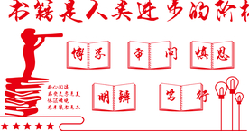 读书阅读公益宣传墙贴壁画素材