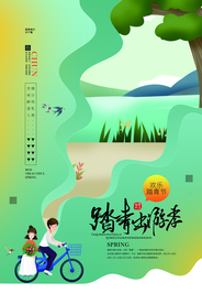 踏青节节日促销宣传活动海报