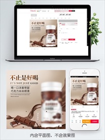 原创淘宝天猫保健品主图直通车