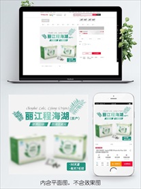 原创淘宝天猫保健品主图直通车