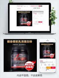 原创淘宝天猫保健品主图直通车