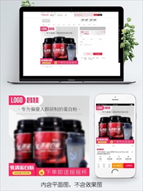 原创淘宝天猫保健品主图直通车