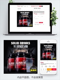 原创淘宝天猫保健品主图直通车