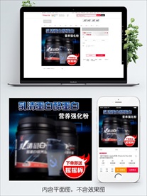 原创淘宝天猫保健品主图直通车