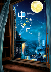 扁平插画风中秋节海报