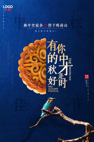 简约大气传统节日中秋节海报
