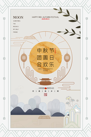 简约月饼促销中秋节海报