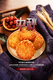 中秋原创宣传海报