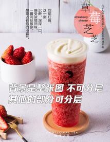 奶茶海报