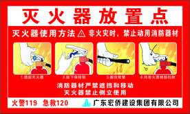 灭火器