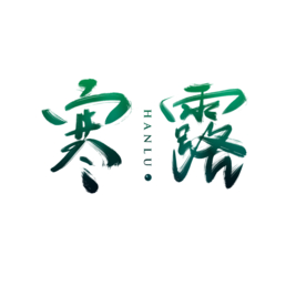 寒露字体字形主题海报素材