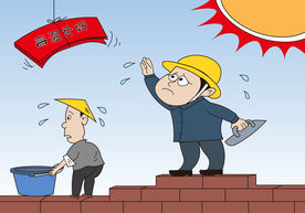 高温补贴社会宣传公益素材