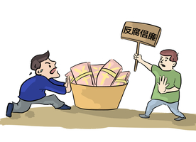 防腐倡廉宣传社会公益素材