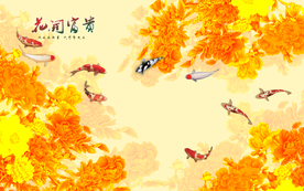 锦鲤电视背景墙