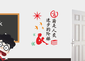 班级标语雕刻 班级文化墙