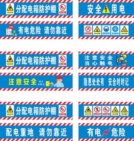 电箱防护棚