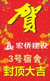 封顶大吉海报