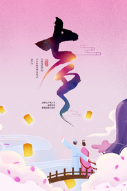 七夕传统节日活动宣传海报