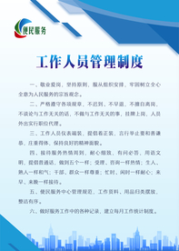 工作管理制度标语墙贴宣传海报