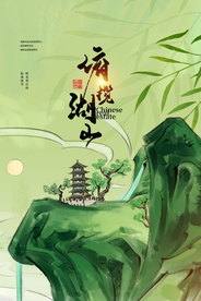 地产复古活动宣传海报素材