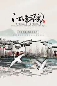 地产复古活动宣传海报素材