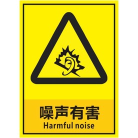 噪声有害