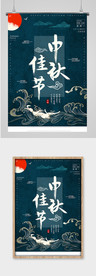 中秋节海报