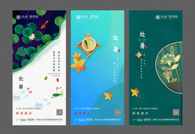 处暑地产 处暑微信