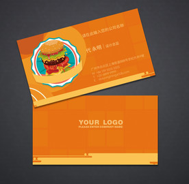 汉堡名片