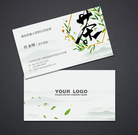 茶叶名片