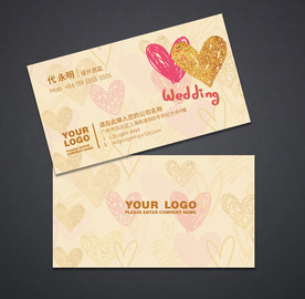婚庆名片
