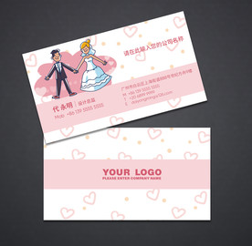 婚庆名片