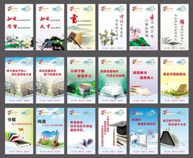图书馆文明标语文明城市